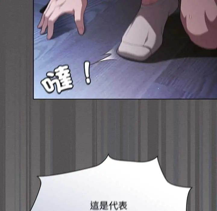 漫画《神圣陷阱》第41话第191张图