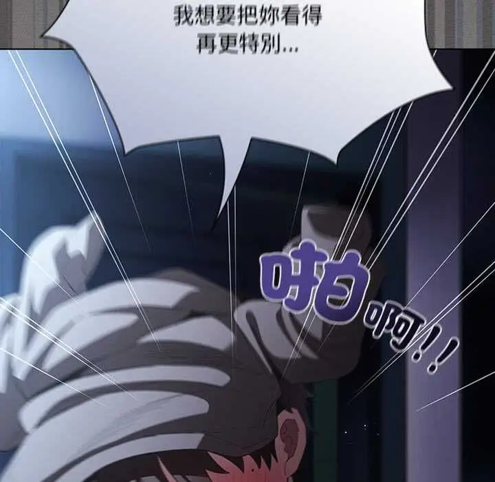 漫画《神圣陷阱》第41话第192张图