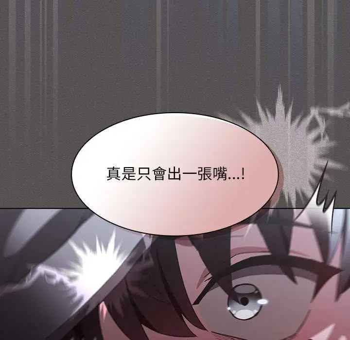 漫画《神圣陷阱》第41话第194张图
