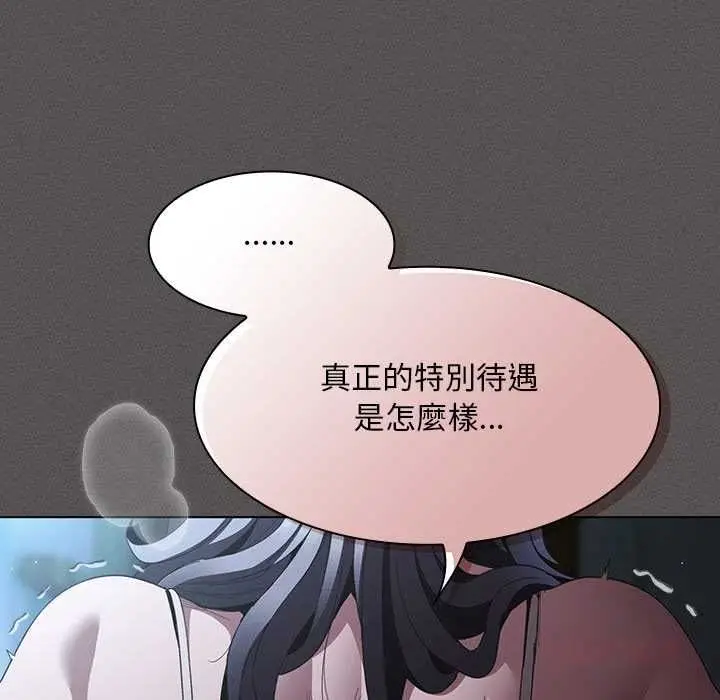 漫画《神圣陷阱》第41话第196张图