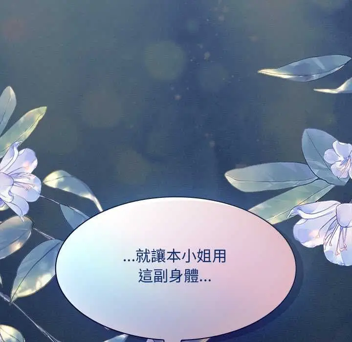 漫画《神圣陷阱》第41话第198张图