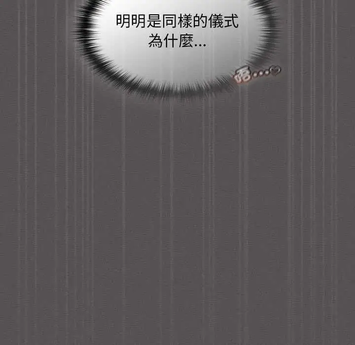 漫画《神圣陷阱》第41话第21张图