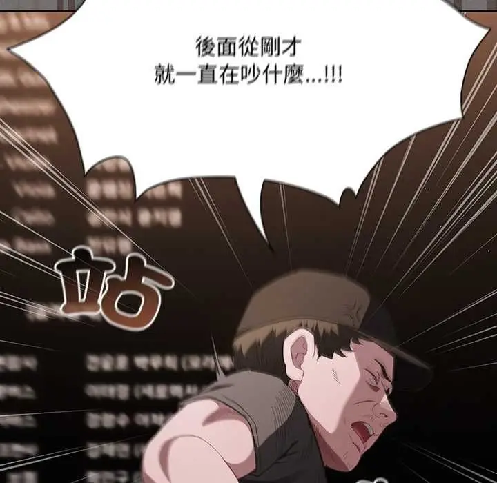 漫画《神圣陷阱》第41话第29张图