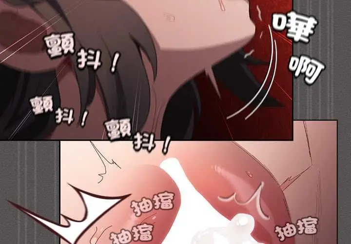 漫画《神圣陷阱》第41话第3张图