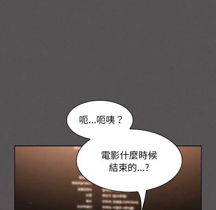 漫画《神圣陷阱》第41话第34张图