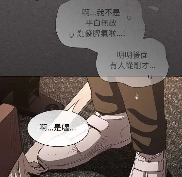 漫画《神圣陷阱》第41话第37张图