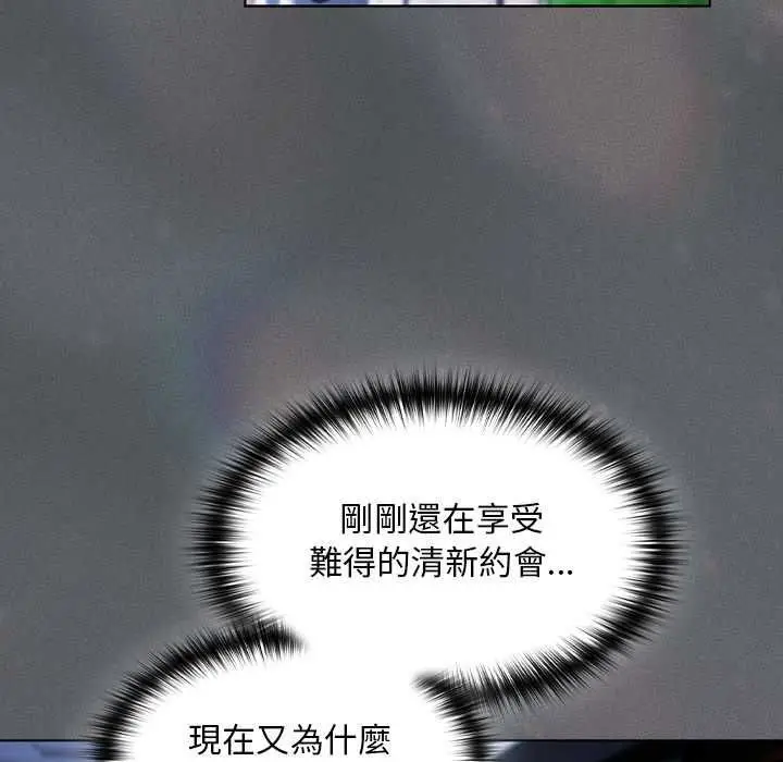 漫画《神圣陷阱》第41话第49张图