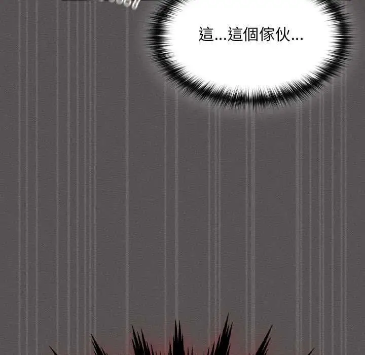 漫画《神圣陷阱》第41话第5张图