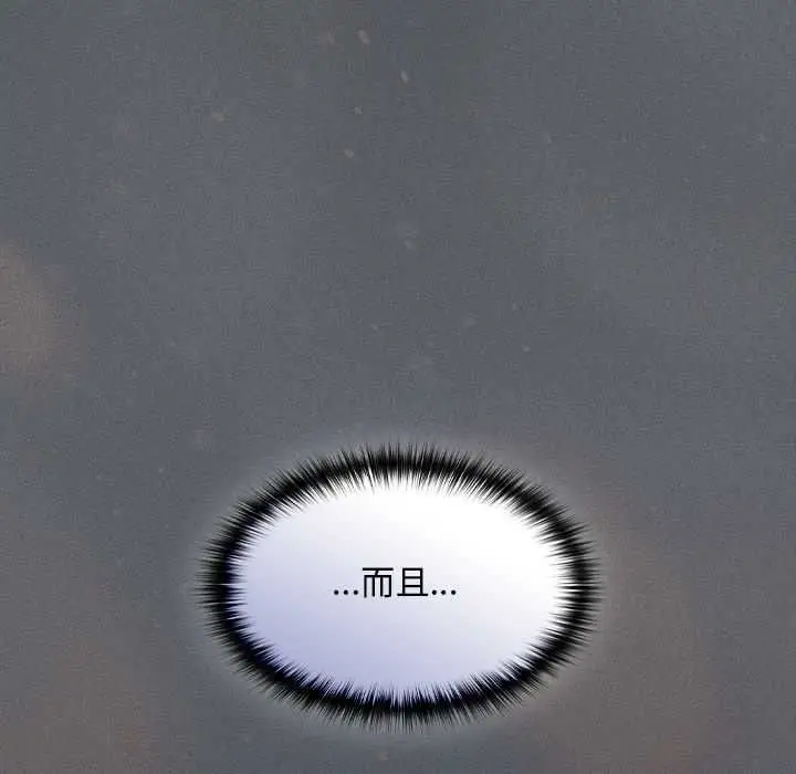 漫画《神圣陷阱》第41话第51张图