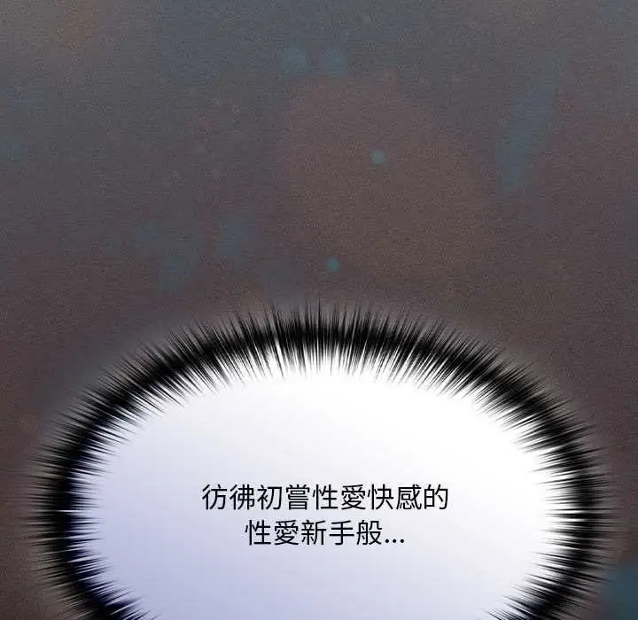 漫画《神圣陷阱》第41话第52张图
