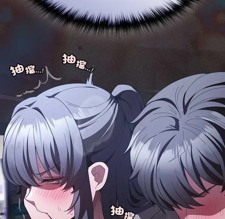 漫画《神圣陷阱》第41话第53张图