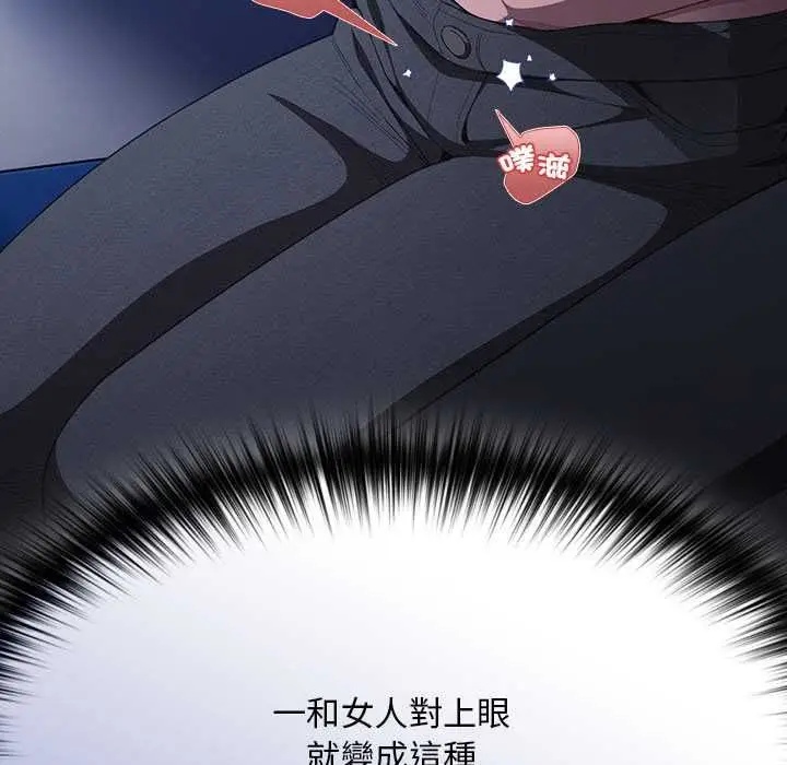 漫画《神圣陷阱》第41话第55张图