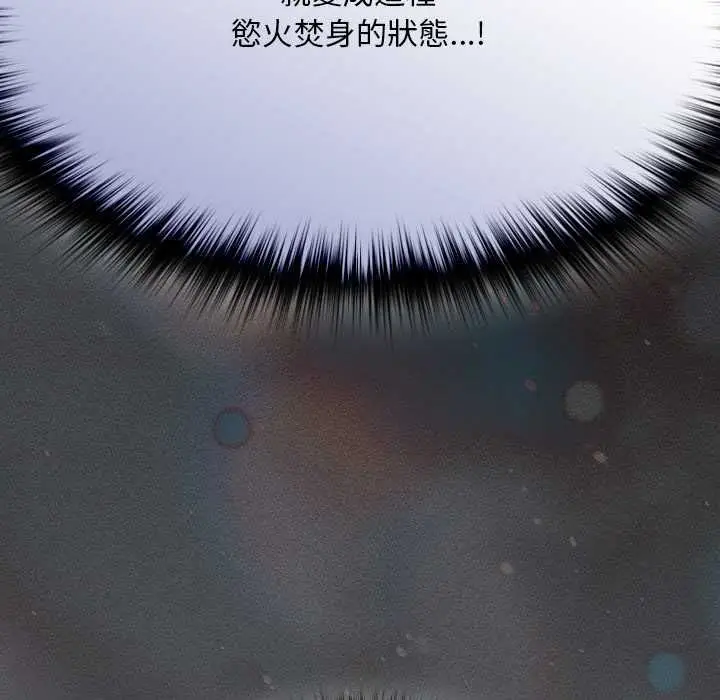 漫画《神圣陷阱》第41话第56张图