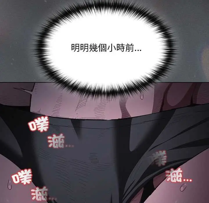 漫画《神圣陷阱》第41话第57张图