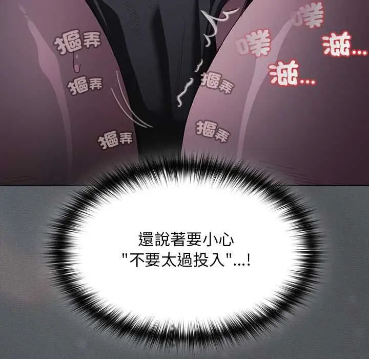 漫画《神圣陷阱》第41话第58张图