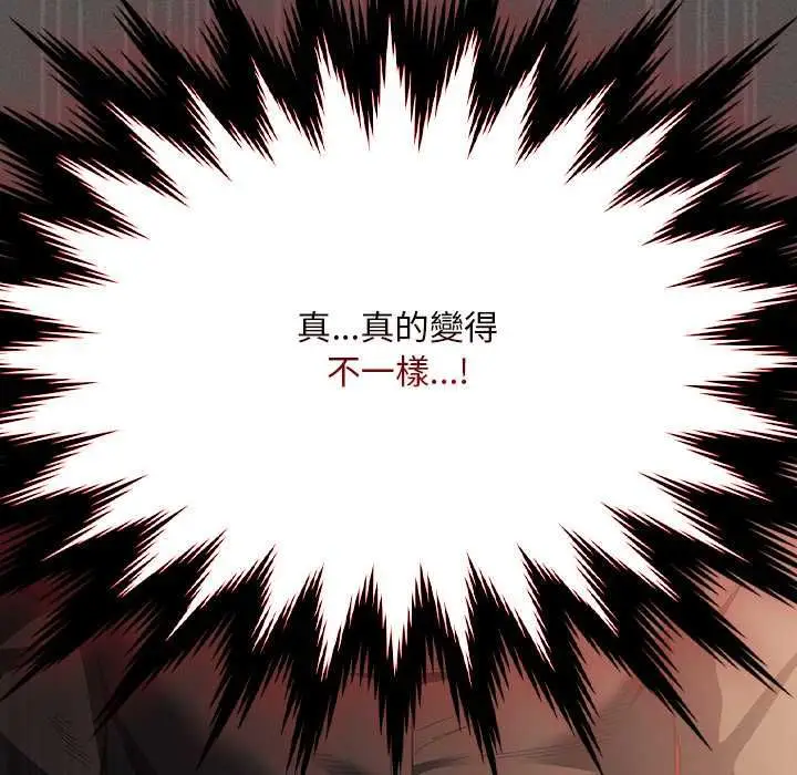 漫画《神圣陷阱》第41话第6张图