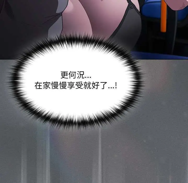 漫画《神圣陷阱》第41话第61张图