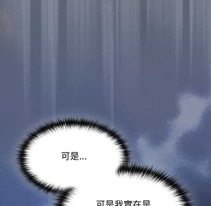 漫画《神圣陷阱》第41话第64张图