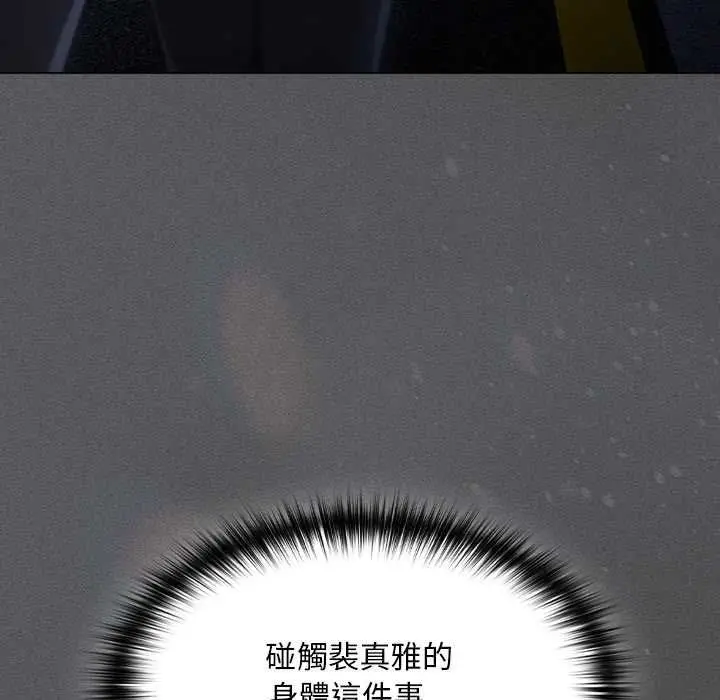 漫画《神圣陷阱》第41话第67张图