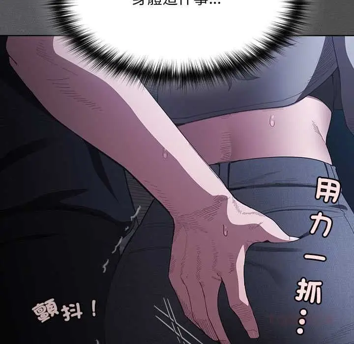 漫画《神圣陷阱》第41话第68张图