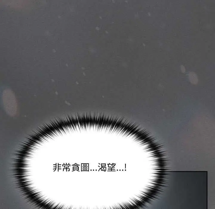 漫画《神圣陷阱》第41话第70张图