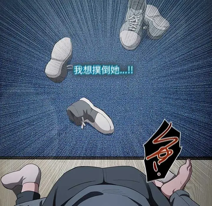 漫画《神圣陷阱》第41话第74张图