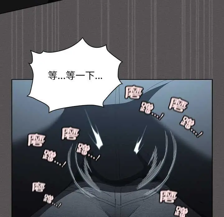 漫画《神圣陷阱》第41话第79张图