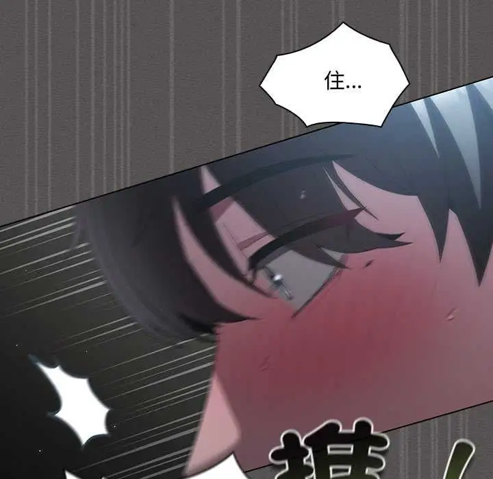 漫画《神圣陷阱》第41话第81张图