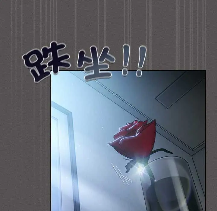 漫画《神圣陷阱》第41话第83张图