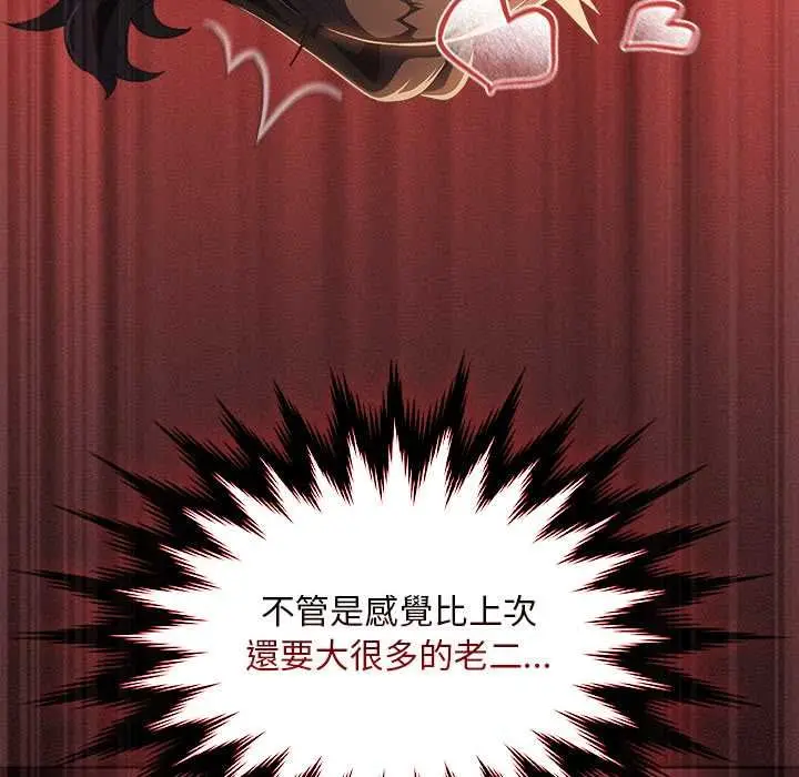 漫画《神圣陷阱》第41话第9张图