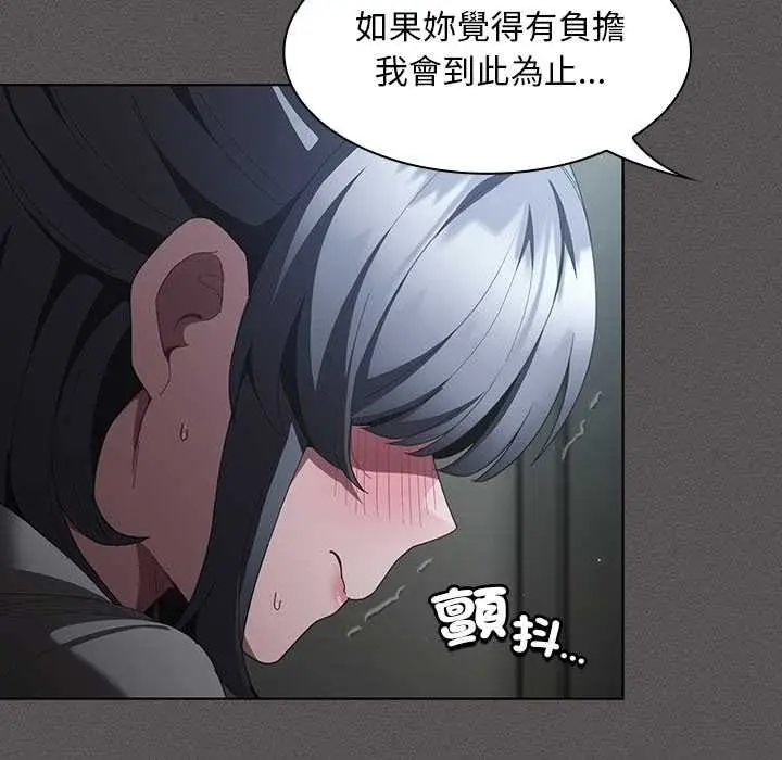 漫画《神圣陷阱》第41话第94张图