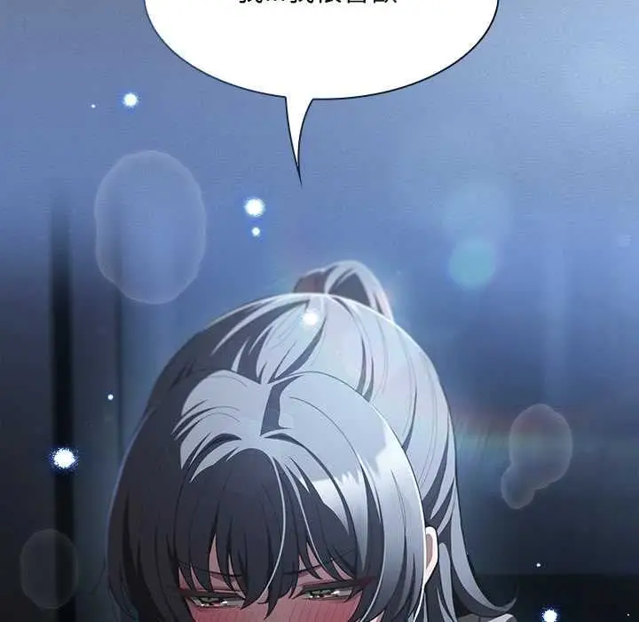 漫画《神圣陷阱》第41话第98张图