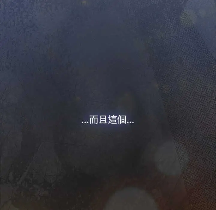 漫画《神圣陷阱》第42话第10张图