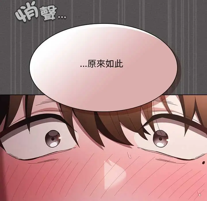 漫画《神圣陷阱》第42话第118张图