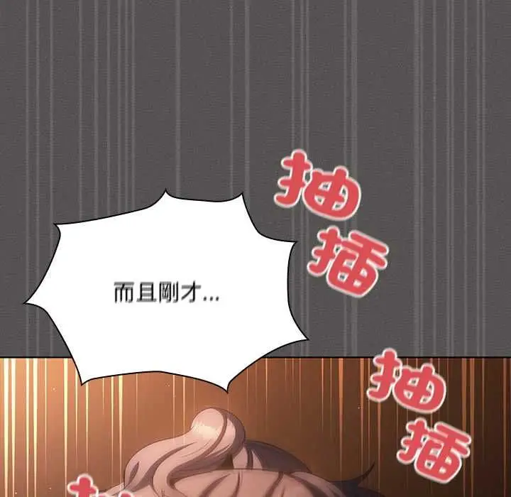 漫画《神圣陷阱》第42话第125张图