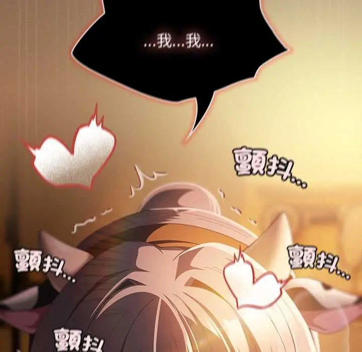 漫画《神圣陷阱》第42话第131张图