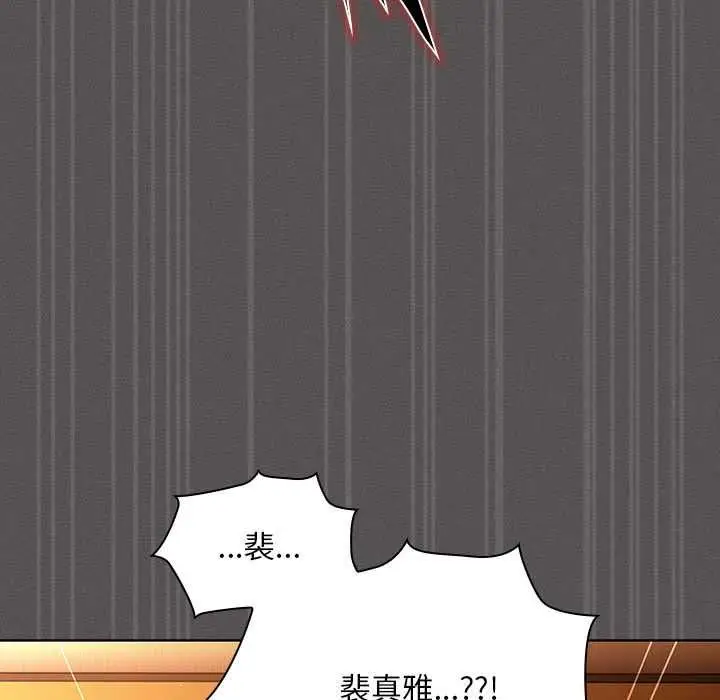 漫画《神圣陷阱》第42话第134张图