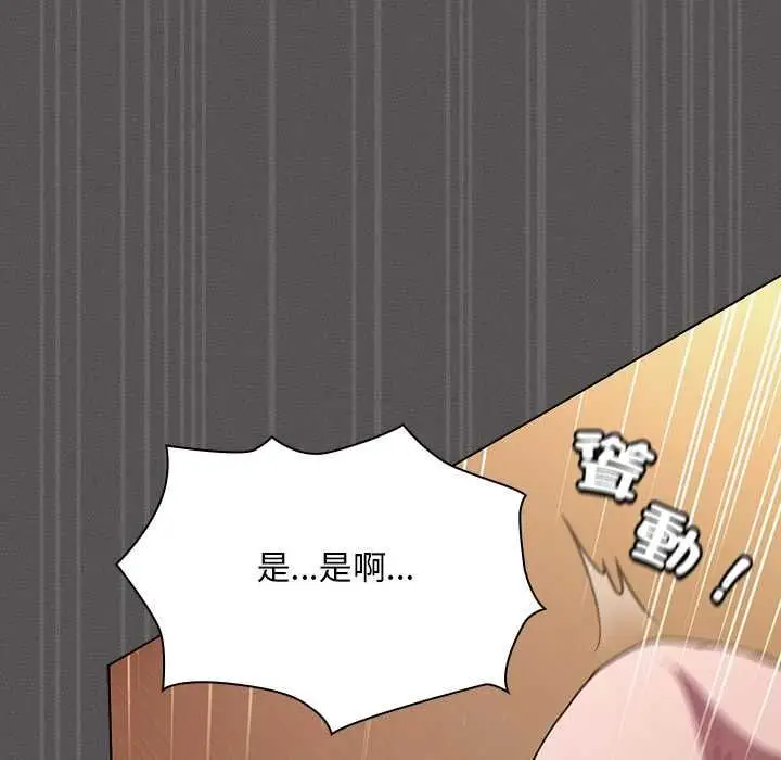漫画《神圣陷阱》第42话第137张图
