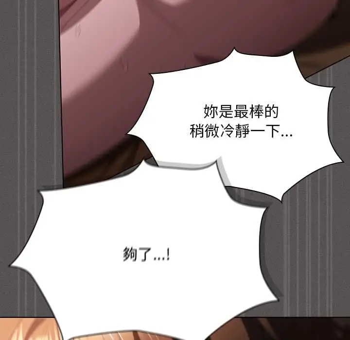 漫画《神圣陷阱》第42话第139张图