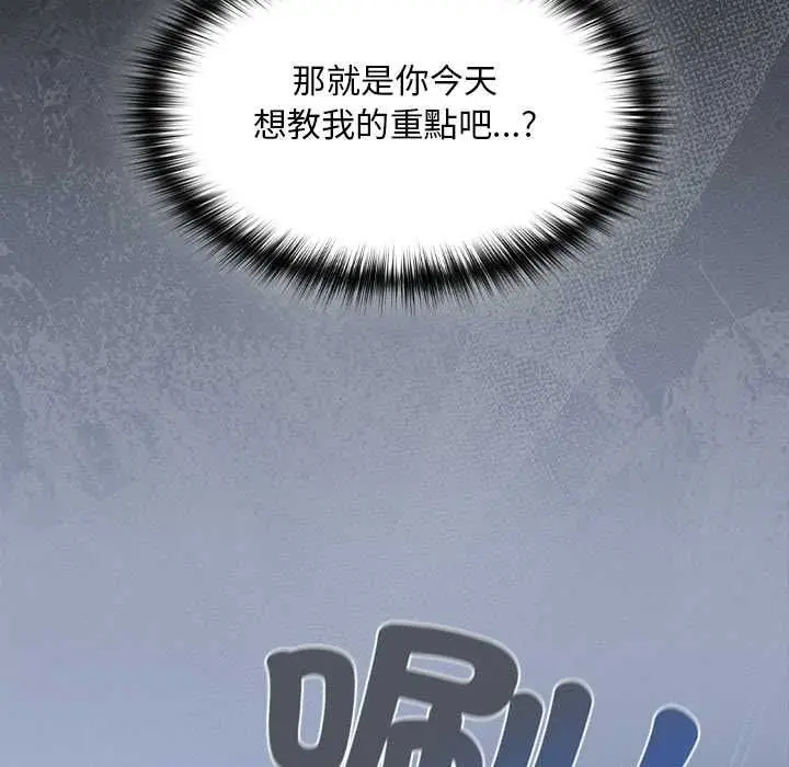 漫画《神圣陷阱》第42话第14张图