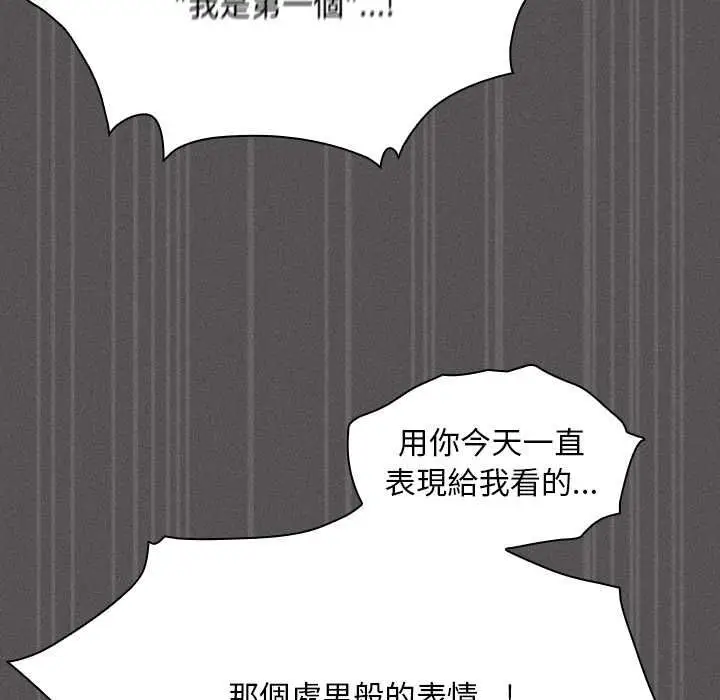 漫画《神圣陷阱》第42话第143张图
