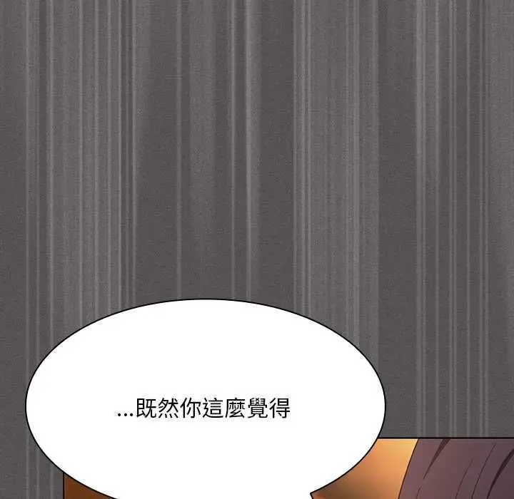 漫画《神圣陷阱》第42话第168张图