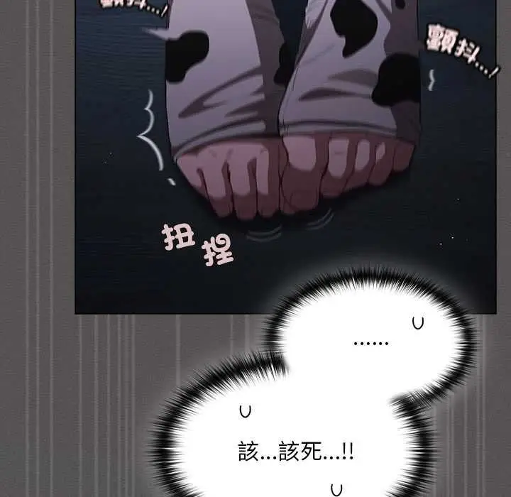 漫画《神圣陷阱》第42话第39张图