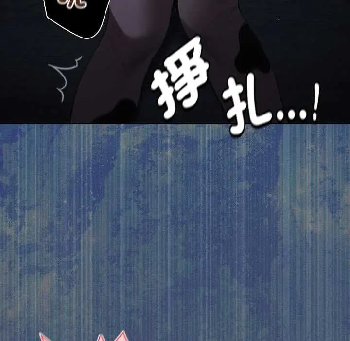 漫画《神圣陷阱》第42话第44张图