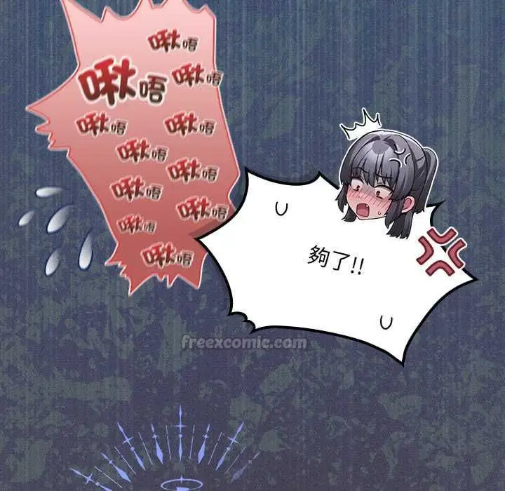 漫画《神圣陷阱》第42话第45张图