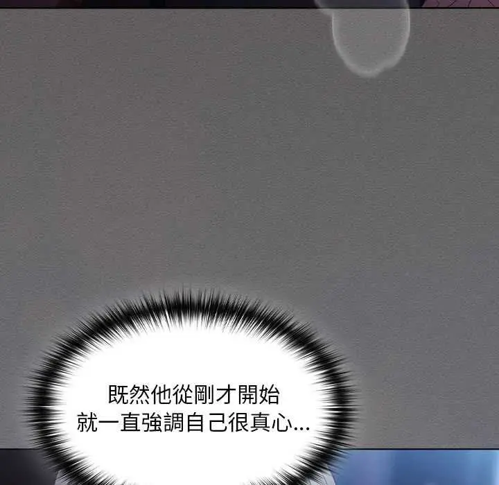 漫画《神圣陷阱》第42话第5张图