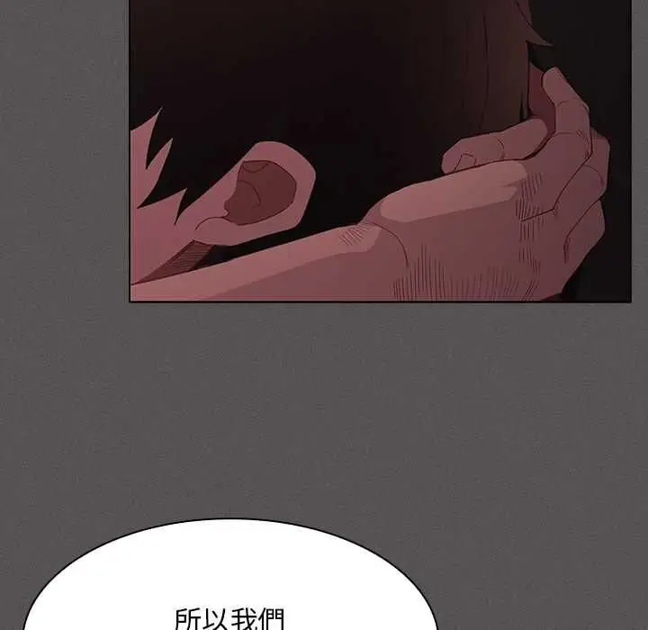 漫画《神圣陷阱》第42话第51张图