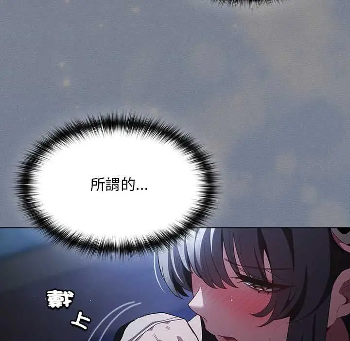 漫画《神圣陷阱》第42话第7张图