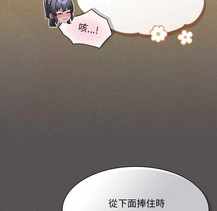 漫画《神圣陷阱》第42话第72张图
