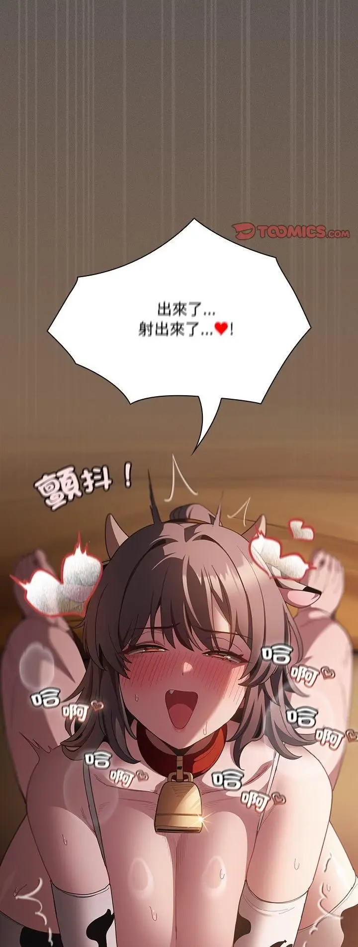 漫画《神圣陷阱》第43话第2张图